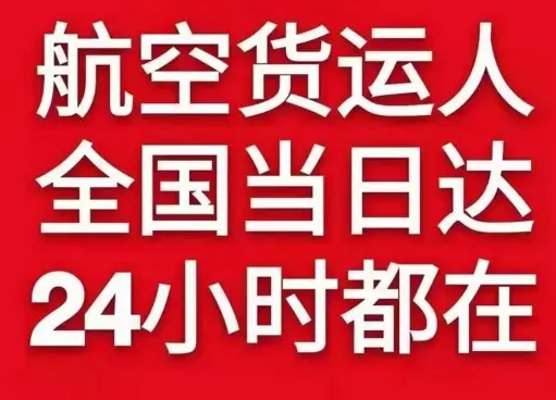 五台山航空托运货物、航空货运:物流行业各岗位招聘